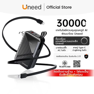 [รับประกัน 2 ปี] UNEED Powerbank เพาเวอร์แบงค์ แบตสํารอง 30000mah PD35W ชาร์จเร็ว Magnetic wireless ชาร์จไร้สาย ปลั๊ก AC รับประกัน 2 ปี for IP17/16/15/14/13/12/11/X