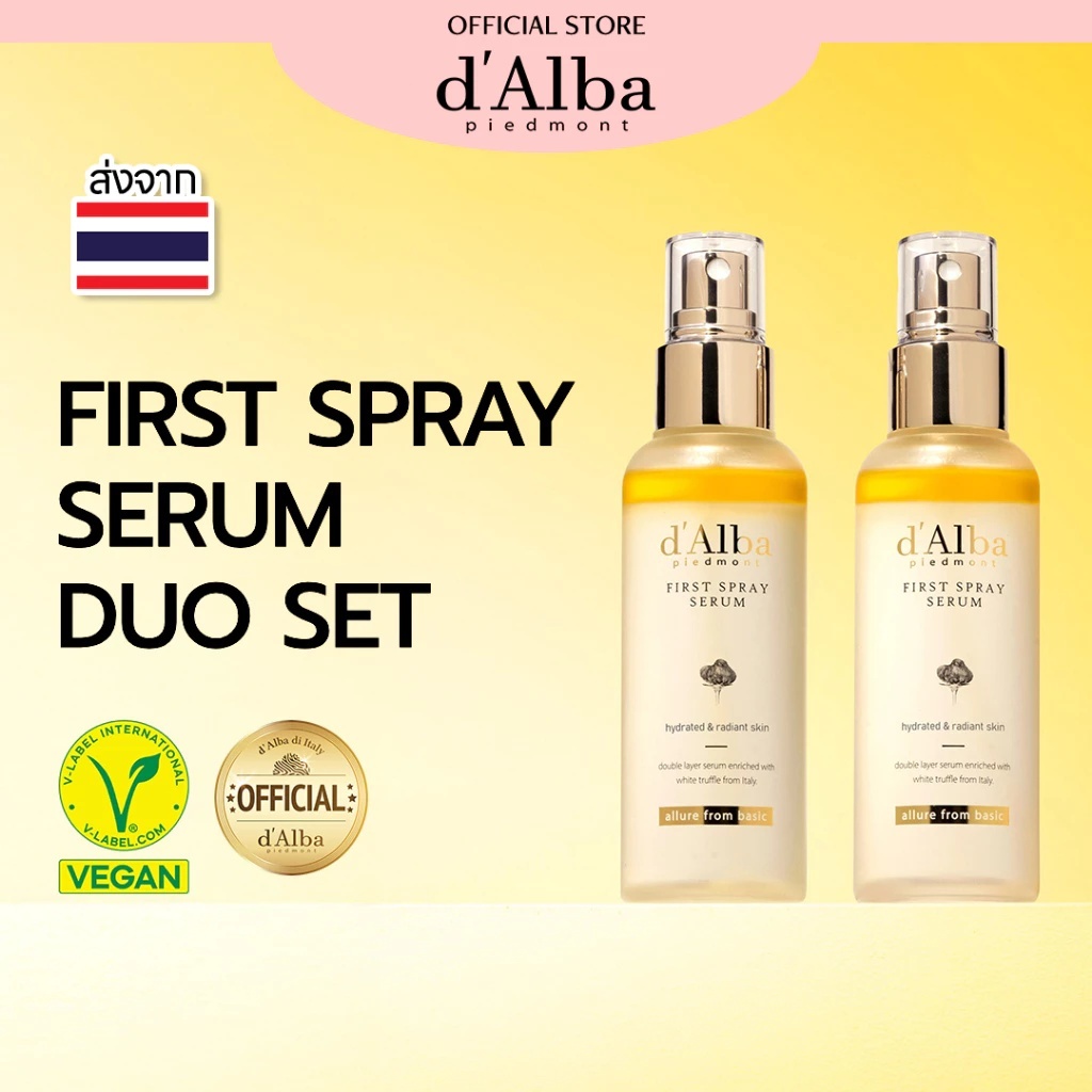 【ซื้อ 1 รับ 1】[แพ็คคู่] d'Alba First Spray Serum 100ml x2 Bundle Set