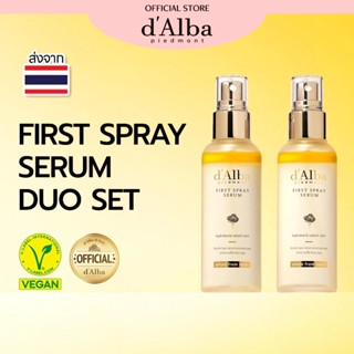 【ซื้อ 1 รับ 1】[แพ็คคู่] d'Alba First Spray Serum 100ml x2 Bu…