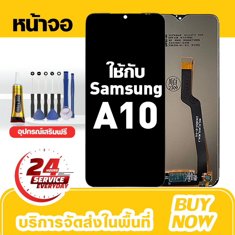 อะไหล่หน้าจอ LCD สำหรับ Samsung A10 จอใหม่เอี่ยม 100% ชุดหน้าจอ สำหรับรุ่น ซัมซุง a10,A105,A105F ชุด