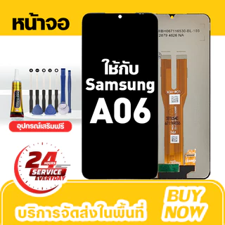 อะไหล่หน้าจอ LCD สำหรับ Samsung A06 จอใหม่เอี่ยม 100% ชุดหน้าจอ สำหรับรุ่น ซัมซุง a06,A065 ชุดเครื่องมือฟรี