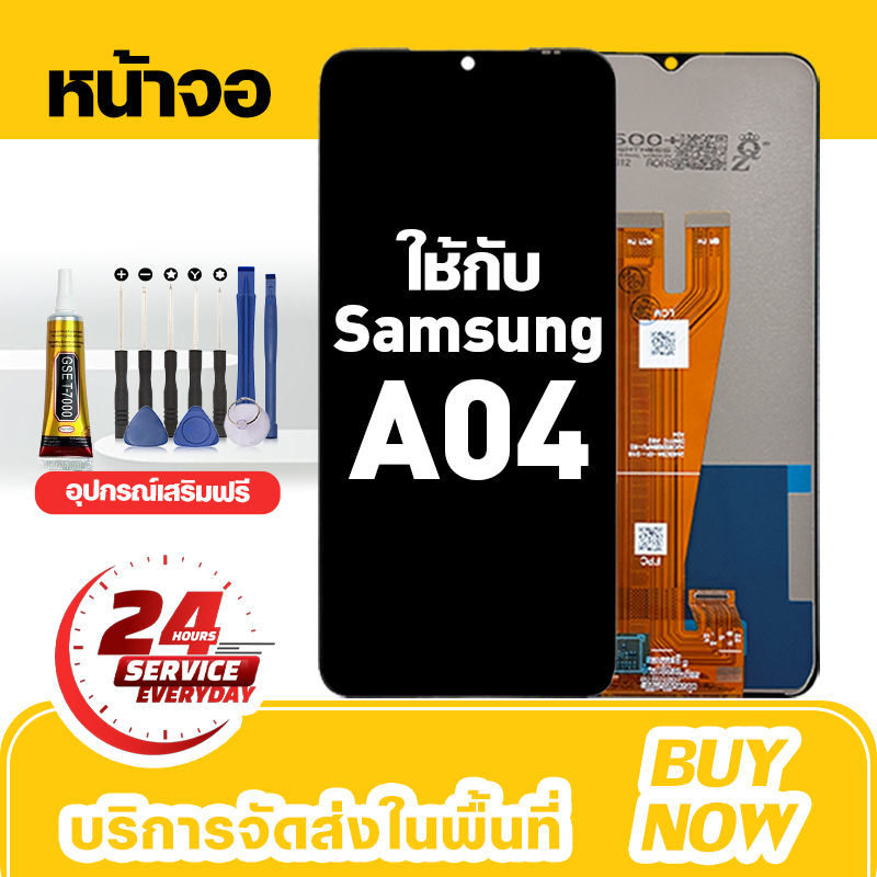 อะไหล่หน้าจอ LCD สำหรับ Samsung A04 จอใหม่เอี่ยม 100% ชุดหน้าจอ สำหรับรุ่น ซัมซุง a04,A045,A045F ชุดเครื่องมือฟรี