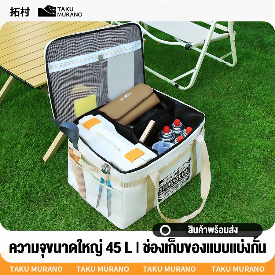 ถุงเก็บของสำหรับแคมป์ปิ้ง  กันน้ำ  ถุงเก็บของคุณภาพสูง  ผ้าอ็อกซ์ฟอร์ด 600D  สำหรับเดินทาง ปิกนิก และใช้ในบ้าน