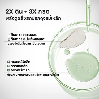 Dr.Leo มาส์กโคลนหน้าใส Amazon White Clay ดีท็อกซ์ทำความสะอาดล้ำลึก กระชับรูขุมขน เนื้อนุ่มไม่แห้งตึง [เเพ็คคู่สุดคุ้ม]