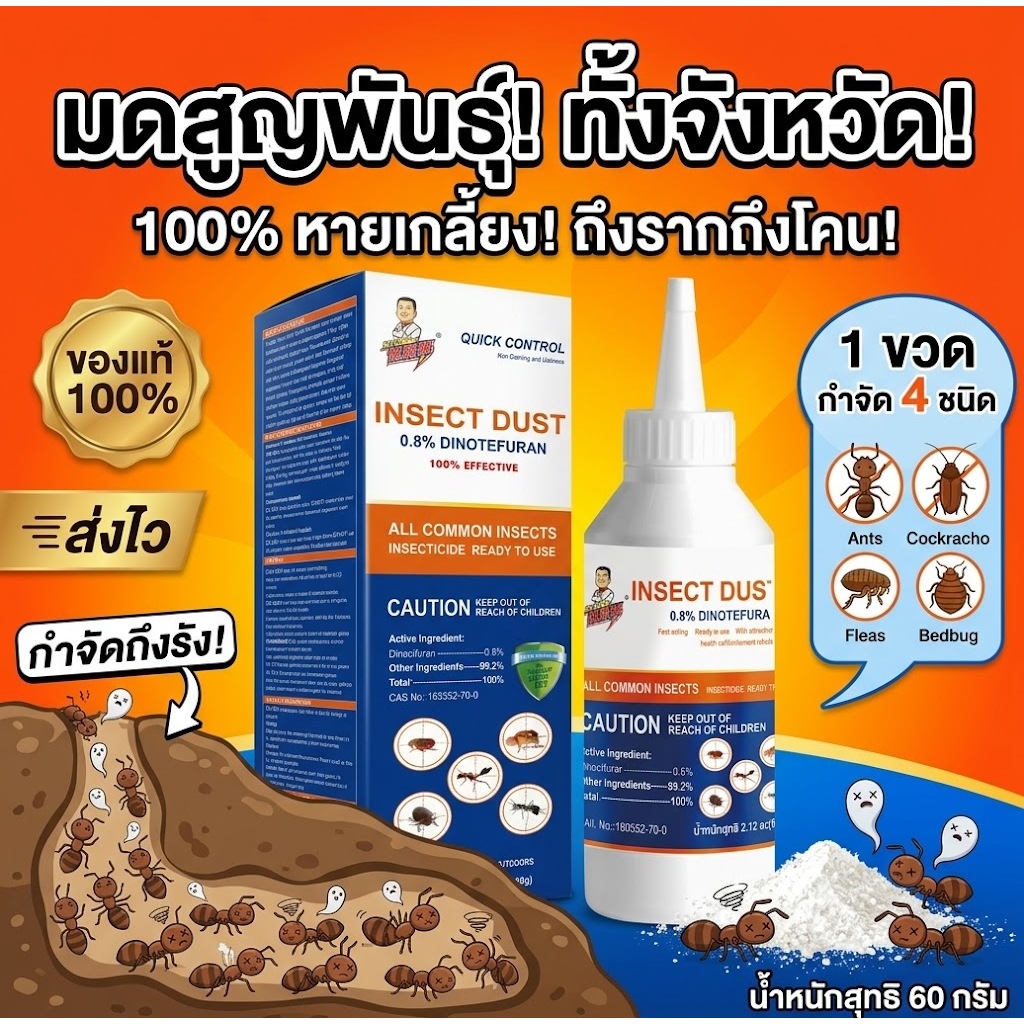 🐜ราชินีมดยังหนีไม่รอด🐜 ฆ่ามด ไล่มด ยาหยอดกำจัดมด กำจัดยกรัง มดตายหมด สูตรญี่ปุ่น ปลอดภัย ไร้สารพิษ ไม่เป็นอันตรายต่อสัตว์เลี้ยง