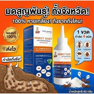 🐜ราชินีมดยังหนีไม่รอด🐜 ฆ่ามด ไล่มด กำจัดตั้งแต่มดงานถึงราชินี ไม่ต้องฉีด ไม่ต้องไล่ สูตรญี่ปุ่น ปลอดภัย ไร้กลิ่นฉุน