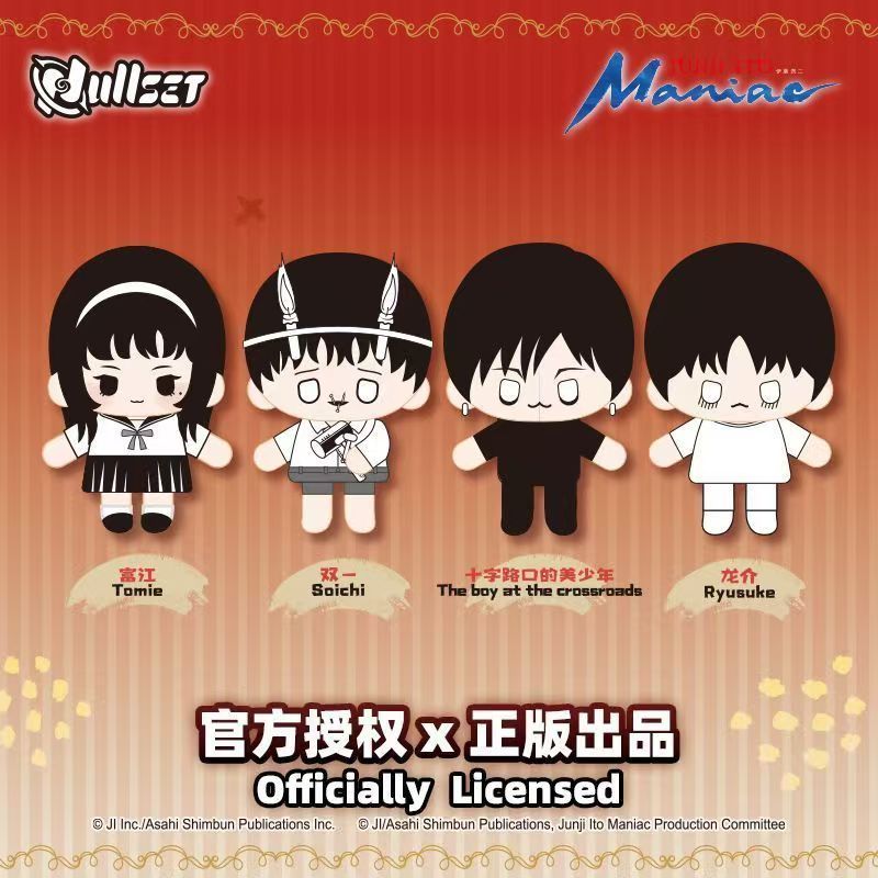 [ชุด 4 ชิ้น] MUJI Junji Ito Plush Doll-Tommy Mizui Yuko Mini Figure Setของสะสมการ์ตูน Ryusuke Nullse