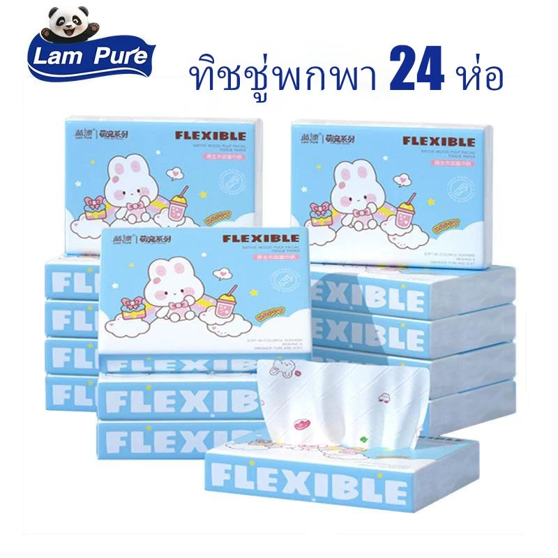 [ซื้อ 20 แถม 4]LamPure กระดาษทิชชู่ส่วนตัว นุ่มสุดหรู สบาย หนา เยื่อสำหรับเด็ก 5 ชั้น ขนาด 175*115 มิลลิเมตร ใช้ได้ทั้งแห้งและเปียก แผ่นเช็ดมือ