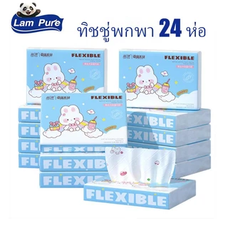 [ซื้อ 20 แถม 4]LamPure กระดาษทิชชู่ส่วนตัว นุ่มสุดหรู สบาย หนา เยื่อสำหรับเด็ก 5 ชั้น ขนาด 175*115 มิลลิเมตร ใช้ได้ทั้งแห้งและเปียก แผ่นเช็ดมือ