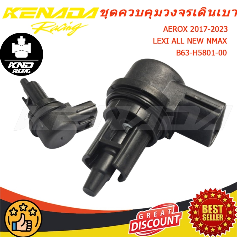 าล์วควบคุมรอบเดินเบา ISC  AEROX 2017-2023 LEXI ALL NEW NMAX B63-H5801-00
