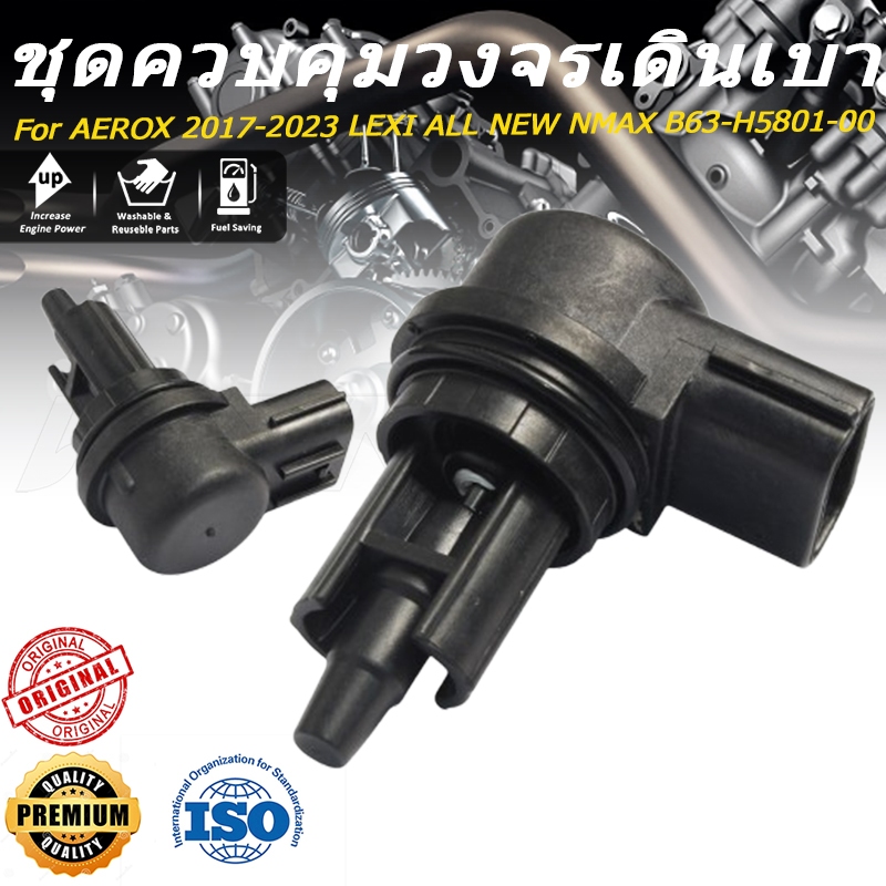 วาล์วควบคุมรอบเดินเบา ISC AEROX LEXI ALL NEW NMAX 2017-2023 B63-H5801-00