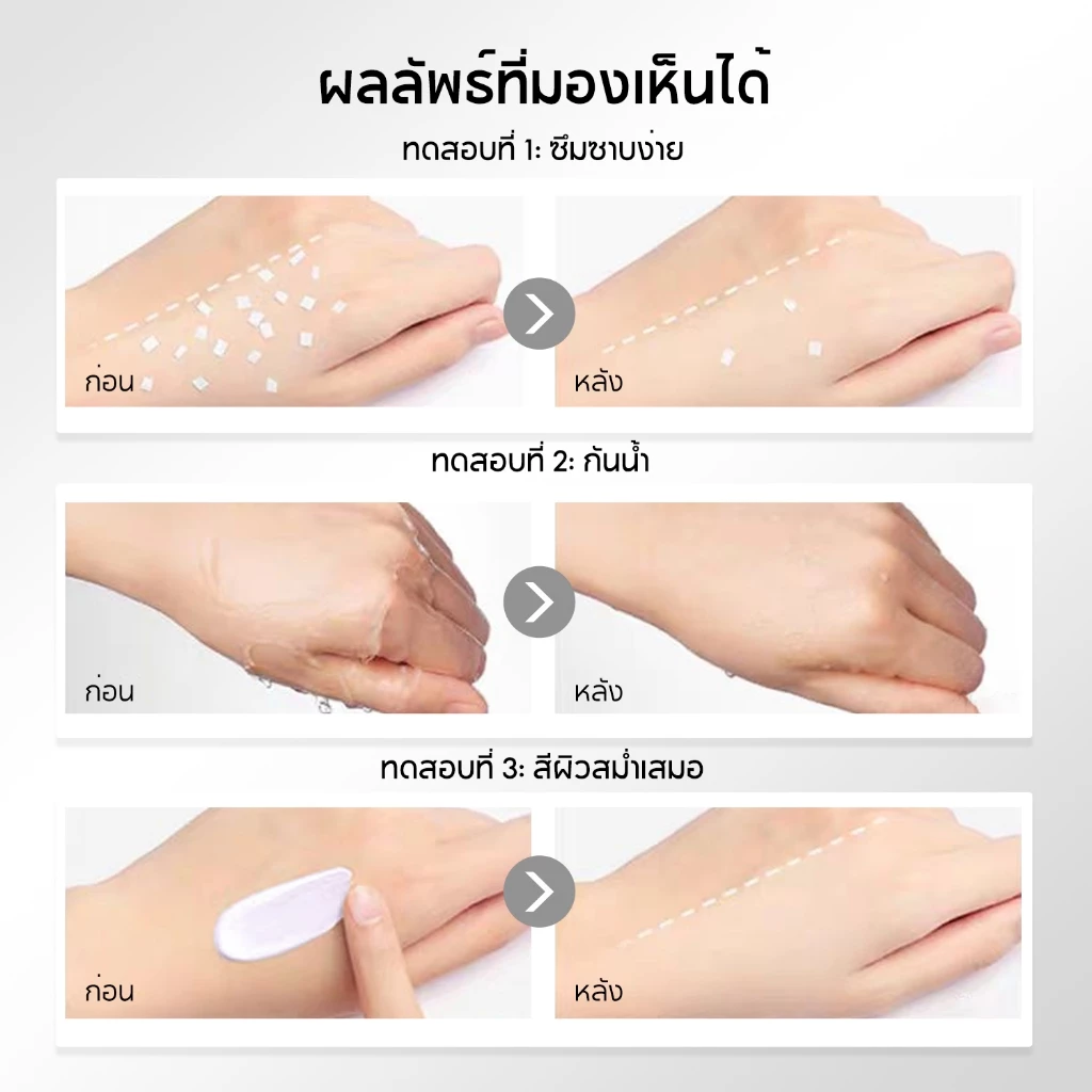 Dr.Leo 2 In 1 Isolation Cream ประโยชน์หลายประการ ครีมกั้น 50g ปรับสีผิวให้กระจ่างใส thumbnail 9