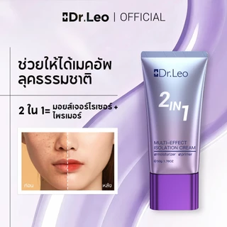 Dr.Leo Daily Skincare Set ไพรเมอร์และครีมกันแดดเหมาะสําหรับคอมมูเตสทุกวันและการเดินทาง