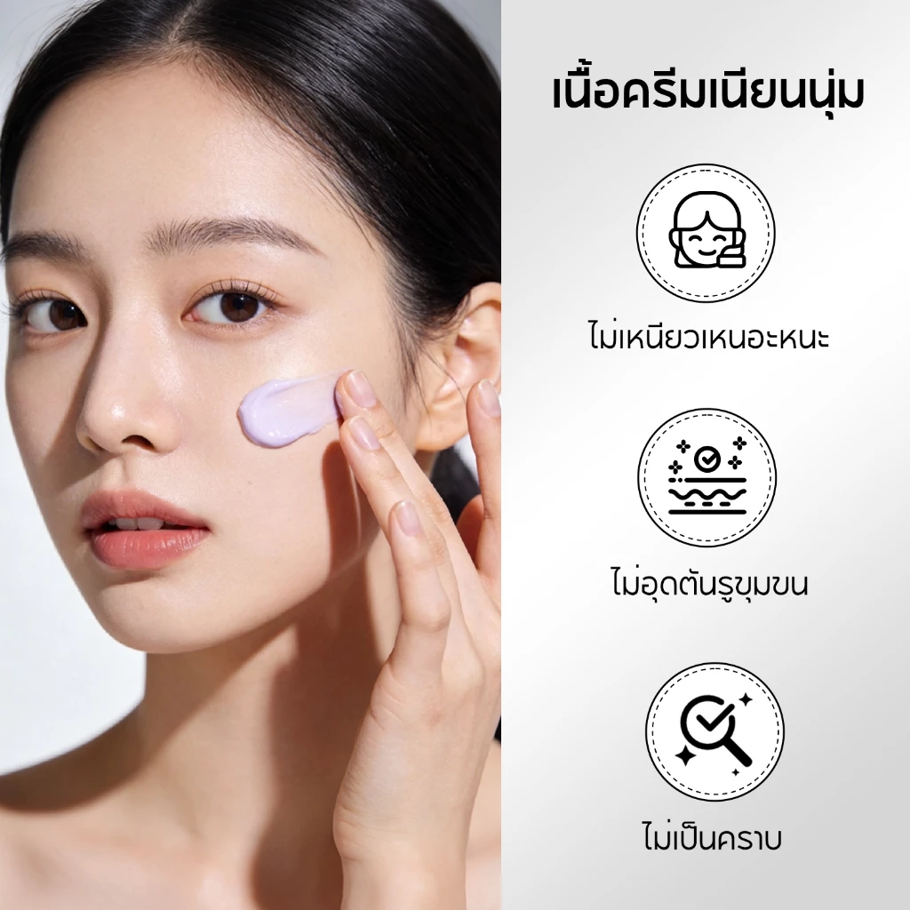 Dr.Leo 2 In 1 Isolation Cream ประโยชน์หลายประการ ครีมกั้น 50g ปรับสีผิวให้กระจ่างใส thumbnail 4