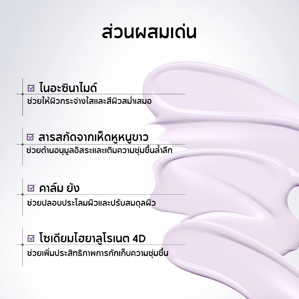 Dr.Leo 2 In 1 Isolation Cream ประโยชน์หลายประการ ครีมกั้น 50g ปรับสีผิวให้กระจ่างใส thumbnail 5