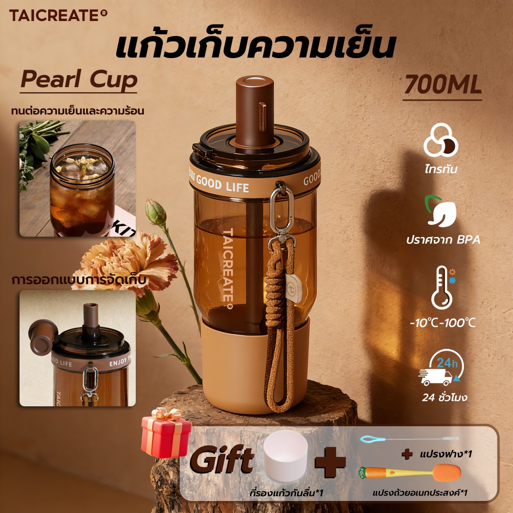 Tacreate® ขวดน้ำ Tritan คุณภาพสูง Preal Cup 700 มล. บีพีเอ พร้อมหลอดดูด. แถมแ！ถมแปรง+ที่รองแก้ว ถูกใจสาวกสายเฮลธ์ี้