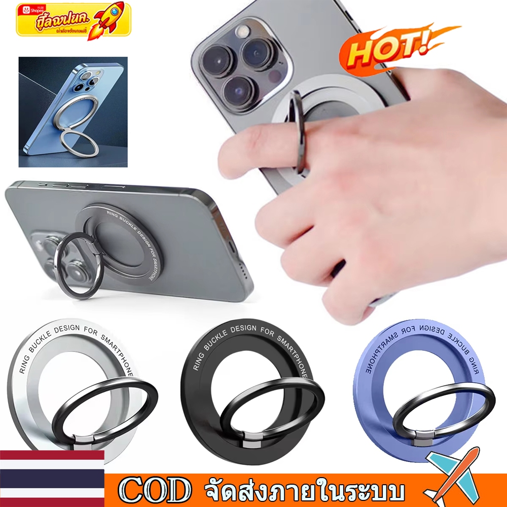 🚀ท้องถิ่น🚀ที่วางแหวนแม่เหล็กโลหะ 2 ชิ้น – 360° ปลอกแฮนด์และขาตั้งหมุนได้สําหรับ iPhone, Samsung Fold