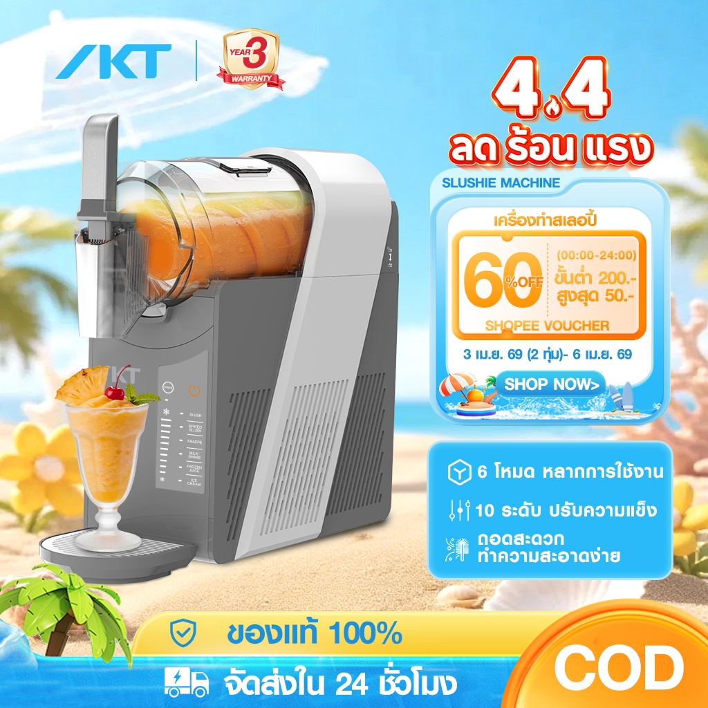 IKT Slushie Machine เครื่องทำสเลอปี้ เกล็ดหิมะและไอศกรีมโฮมเมด 6in1 SLUSHI Frozen Drink Maker