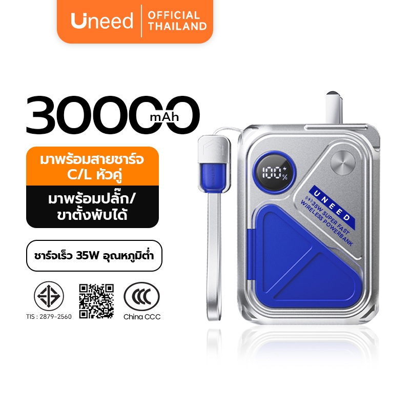 [CCC Mark] UNEED Powerbank Fast Charge พาวเวอร์แบงค์ 20000/30000mAh Magnetic พาวเวอร์แบงค์ชาร์จเร็ว  PD35W ถอดสายชาร์จไฟ LED Display รับประกัน 2 ปี รุ่นกล่องของขวัญ