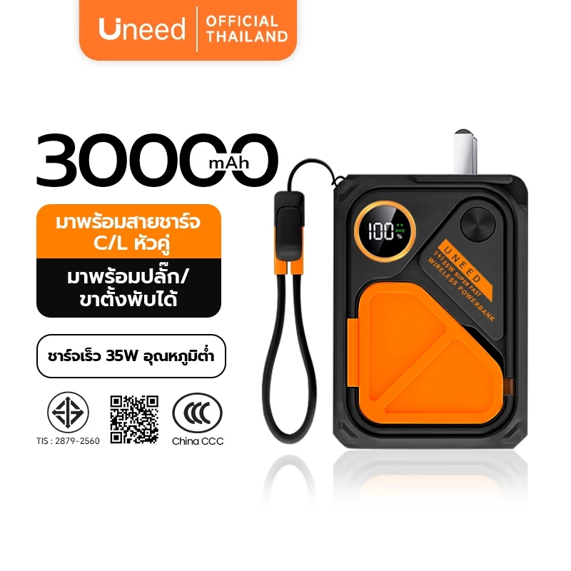 [TISI+CCC] Uneed แบตสํารอง 20000/30000mAh magnetic powerbank, portable charger PD35W, พาวเวอร์แบง power bank for IP17/16/15/14/13/12/11/X
