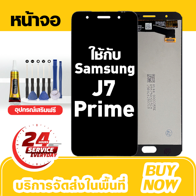 อะไหล่หน้าจอ LCD สำหรับ Samsung J7 Prime จอใหม่เอี่ยม 100% ชุดหน้าจอ สำหรับรุ่น ซัมซุง j7 prime ชุดเ