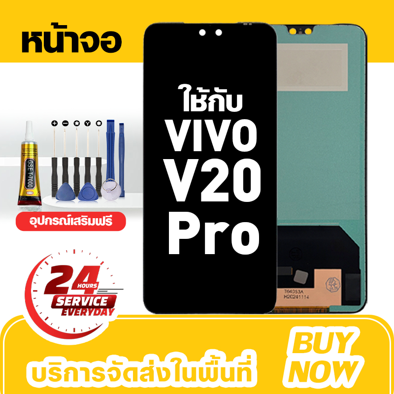 อะไหล่หน้าจอ LCD สำหรับ vivo V20 Pro จอใหม่เอี่ยม 100% ชุดหน้าจอ สำหรับรุ่น วีโว่ v20 pro ชุดเครื่องมือฟรี