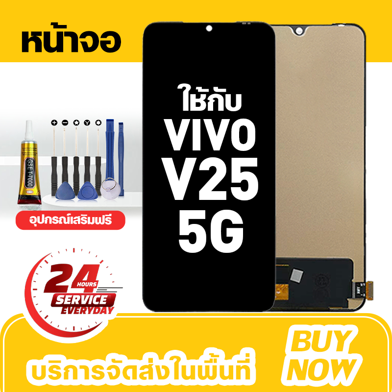 อะไหล่หน้าจอ LCD สำหรับ vivo V25 5G จอใหม่เอี่ยม 100% ชุดหน้าจอ สำหรับรุ่น วีโว่ v25 ชุดเครื่องมือฟรี