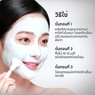Dr.Leo ชุดทำความสะอาดผิวอย่างล้ำลึก ประกอบด้วยคลีนเซอร์และมาส์กโคลน เหมาะสำหรับการดูแลผิวประจำวัน