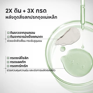 Dr.Leo ชุดทำความสะอาดผิวอย่างล้ำลึก ประกอบด้วยคลีนเซอร์และมาส์กโคลน เหมาะสำหรับการดูแลผิวประจำวัน
