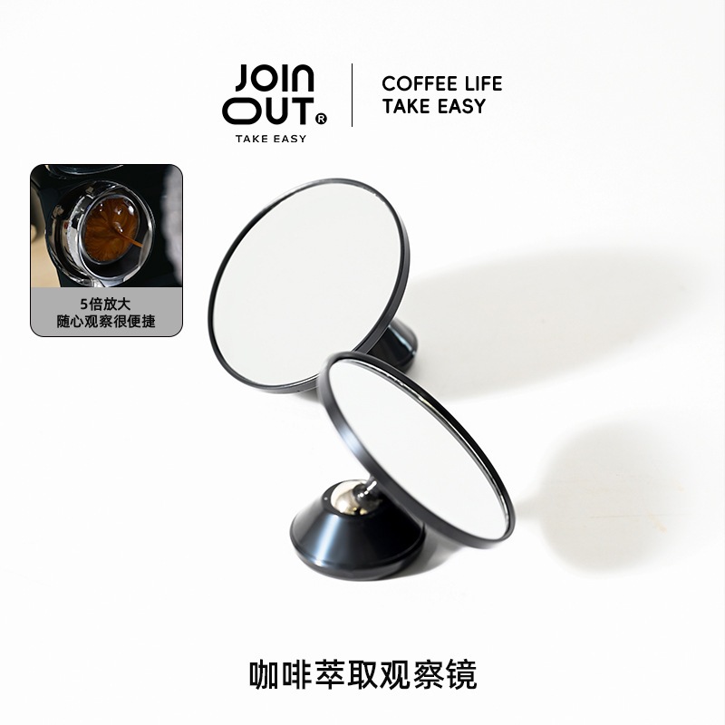 Joinout กาแฟสกัดมุมมองมุม 5X แว่นขยาย Multi-directional Reflector กาแฟ Bottomless สกัดกระแสไหลอัตราสังเกต Mag