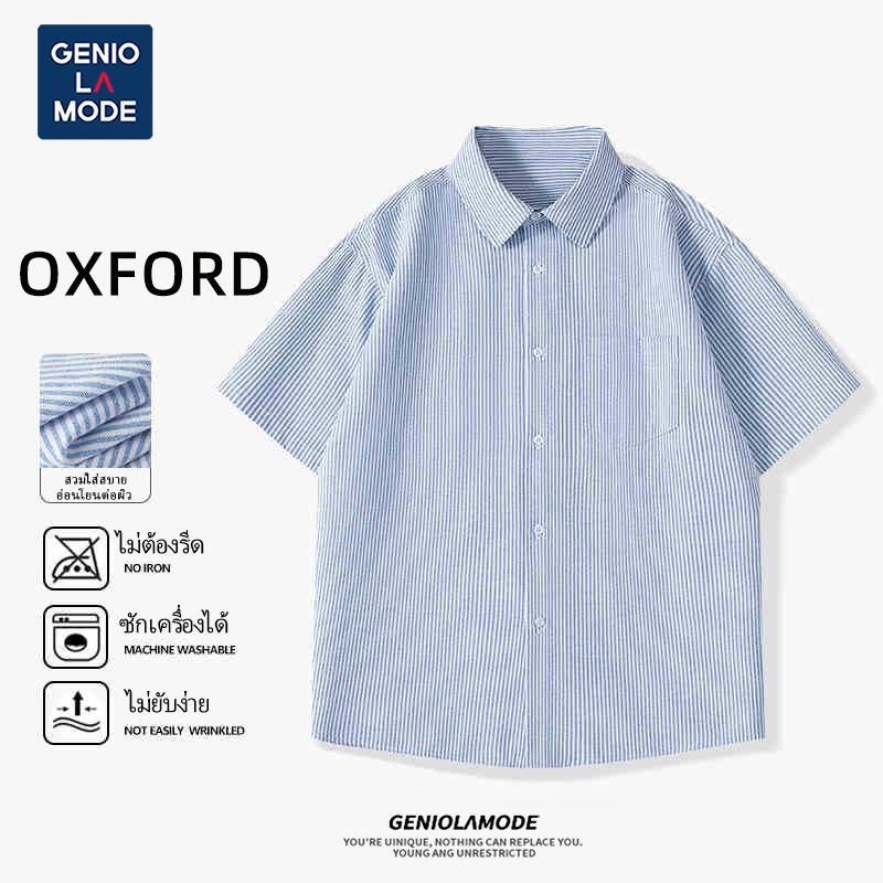 GENIO LAMODE เสื้อเชิ้ตแขนสั้นผู้ชายลายทาง OXFORD ผ้าเบาสำหรับ 4 ฤดู ยับยาก ระบายอากาศดี M-5XL