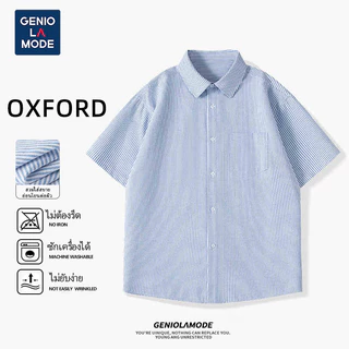 GENIO LAMODE เสื้อเชิ้ตแขนสั้นผู้ชาย เชิ้ตคอปก ผ้าOXFORD เสื้อเชิ้ตแขนสั้น M-5XL