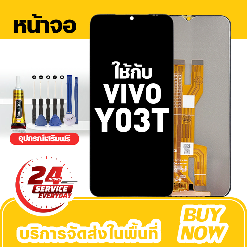อะไหล่หน้าจอ LCD สำหรับ vivo Y03T จอใหม่เอี่ยม 100% ชุดหน้าจอ สำหรับรุ่น วีโว่ y03t ชุดเครื่องมือฟรี