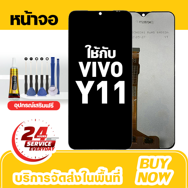 อะไหล่หน้าจอ LCD สำหรับ vivo Y11 จอใหม่เอี่ยม 100% ชุดหน้าจอ สำหรับรุ่น วีโว่ y11 ชุดเครื่องมือฟรี