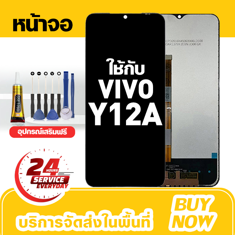 อะไหล่หน้าจอ LCD สำหรับ vivo Y12A จอใหม่เอี่ยม 100% ชุดหน้าจอ สำหรับรุ่น วีโว่ y12a,V2102 ชุดเครื่องมือฟรี