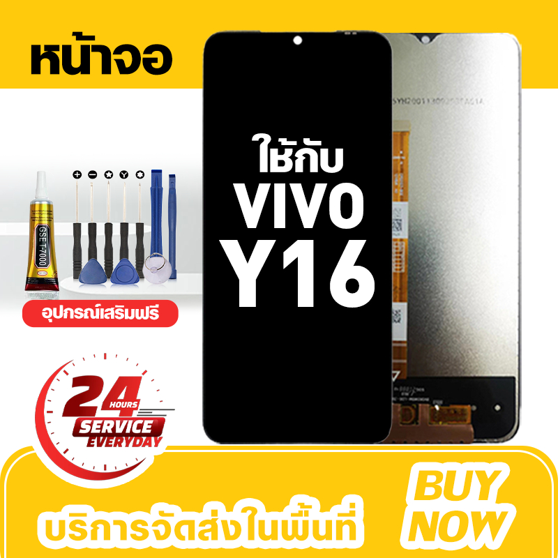 อะไหล่หน้าจอ LCD สำหรับ vivo Y16 จอใหม่เอี่ยม 100% ชุดหน้าจอ สำหรับรุ่น วีโว่ y16 ชุดเครื่องมือฟรี