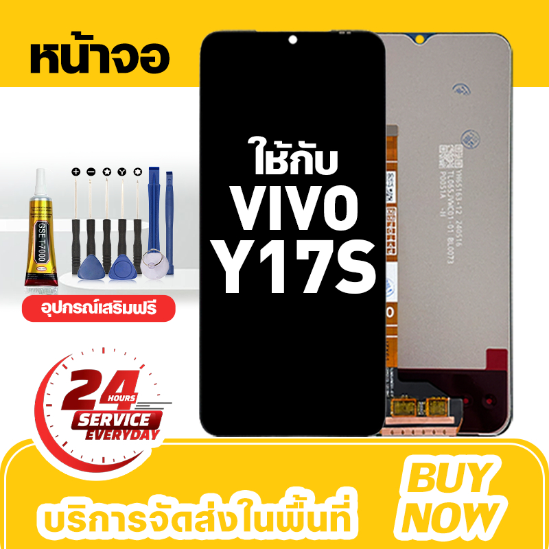 อะไหล่หน้าจอ LCD สำหรับ vivo Y17S จอใหม่เอี่ยม 100% ชุดหน้าจอ สำหรับรุ่น วีโว่ y17s ชุดเครื่องมือฟรี