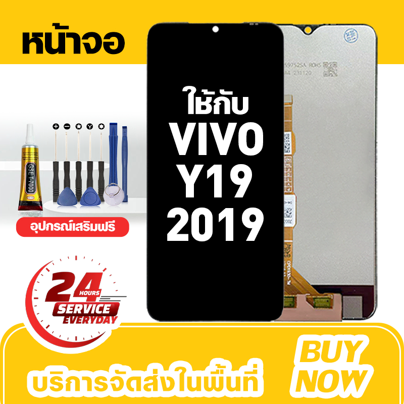 อะไหล่หน้าจอ LCD สำหรับ vivo Y19 2019 จอใหม่เอี่ยม 100% ชุดหน้าจอ สำหรับรุ่น วีโว่ y19,1915 ชุดเครื่องมือฟรี