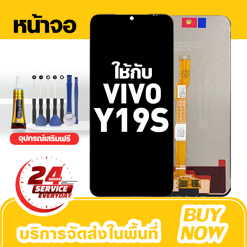 อะไหล่หน้าจอ LCD สำหรับ vivo Y19S จอใหม่เอี่ยม 100% ชุดหน้าจอ สำหรับรุ่น วีโว่ y19s,V2419 ชุดเครื่องมือฟรี
