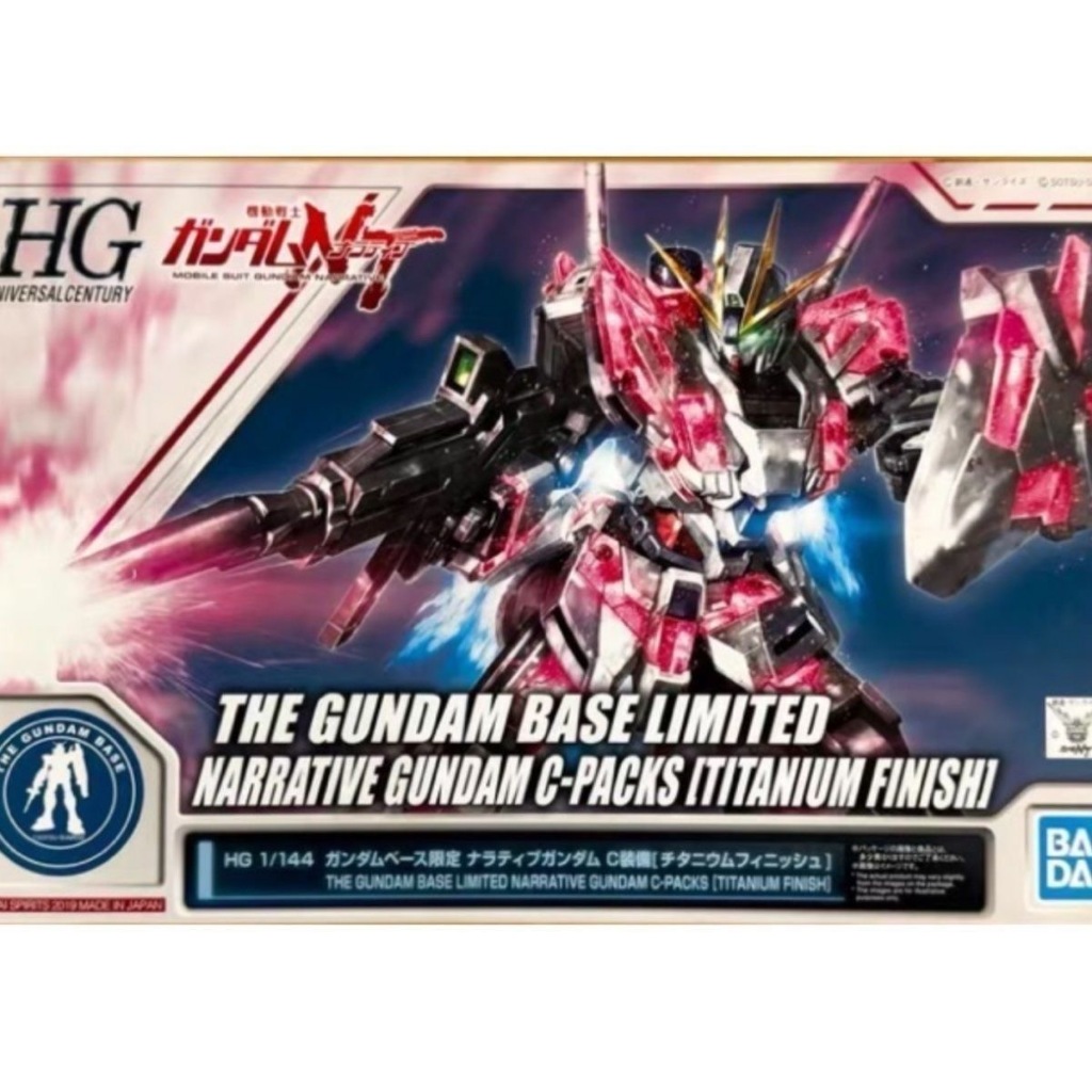 BANDAI PB HG 1/144 MOBILE SUIT NARRATIVE GUNDAM C-PACKS TITANIUM FINISH