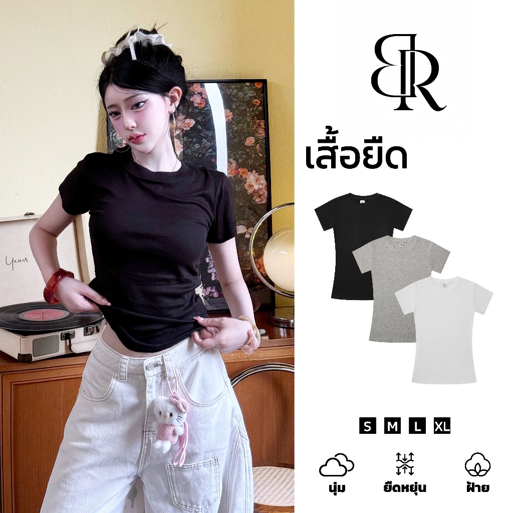 B&R จัดส่งจากไทย เสื้อคอกลมแขนสั้น เสื้อยืดทรงสลิมฟิตสีพื้น รุ่นพื้นฐานเรียบง่าย ผ้ายืดหยุ่นระบายอากาศได้ดี