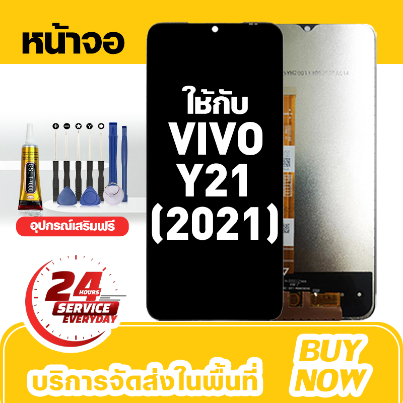 อะไหล่หน้าจอ LCD สำหรับ VIVO Y21(2021) จอใหม่เอี่ยม 100% ชุดหน้าจอ สำหรับรุ่น วีโว่ y21 2021,V2111 ชุดเครื่องมือฟรี