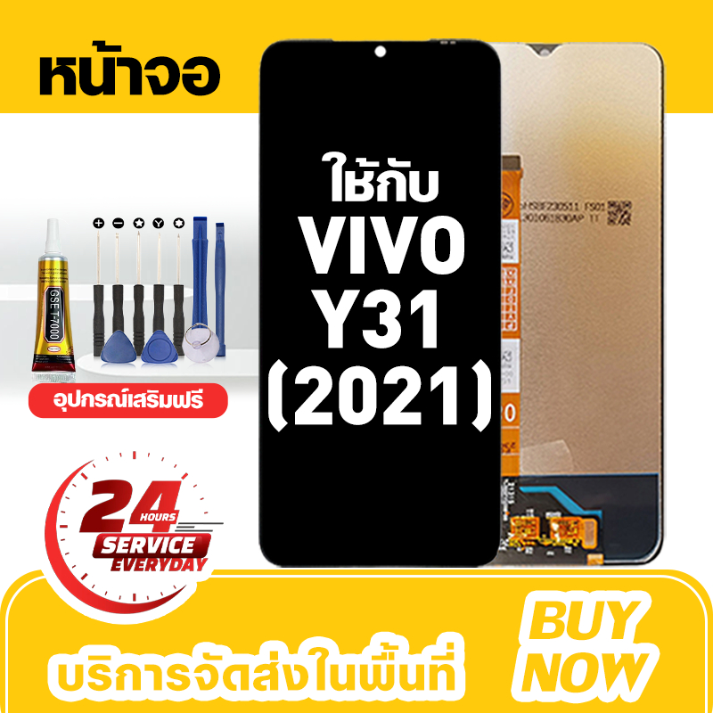 อะไหล่หน้าจอ LCD สำหรับ VIVO Y31(2021) จอใหม่เอี่ยม 100% ชุดหน้าจอ สำหรับรุ่น วีโว่ y31 ชุดเครื่องมือฟรี