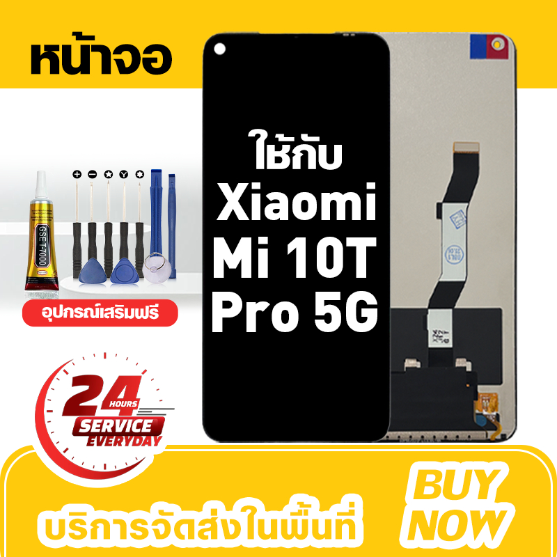 อะไหล่หน้าจอ LCD สำหรับ Xiaomi Mi 10T Pro 5G จอใหม่เอี่ยม100% ชุดหน้าจอ สำหรับรุ่น ข้าวฟ่าง mi10tpro 5g ชุดเครื่องมือฟรี