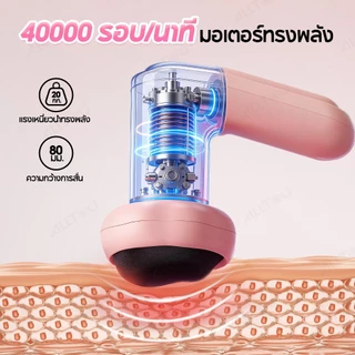 ALLTOU เครื่องนวดสลายไขมัน 6PCS พร้อมหัวนวด 8 ระดับ ปืนนวด Massage gun 60H อายุการใช้งานแบตเตอรี่ ปืนกล้ามเนื้อไฟฟ้า รื่องมือปรับรูปร่างร่างกาย ปสำหรับคลายกล้ามเนื้อระดับมืออาชีพ ที่ สั่นแรง