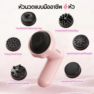 ALLTOU เครื่องนวดสลายไขมัน 6PCS พร้อมหัวนวด 8 ระดับ ปืนนวด Massage gun 60H อายุการใช้งานแบตเตอรี่ ปืนกล้ามเนื้อไฟฟ้า รื่องมือปรับรูปร่างร่างกาย ปสำหรับคลายกล้ามเนื้อระดับมืออาชีพ ที่ สั่นแรง