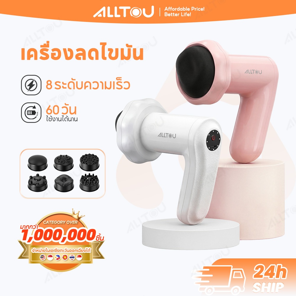 ALLTOU เครื่องนวดสลายไขมัน 6PCS พร้อมหัวนวด 8 ระดับ ปืนนวด Massage gun 60H อายุการใช้งานแบตเตอรี่ ปืนนวดกล้ามเนื้อไฟฟ้า รื่องมือปรับรูปร่างร่างกาย ปสำหรับคลายกล้ามเนื้อระดับมืออาชีพ ที่นวด สั่นแรง