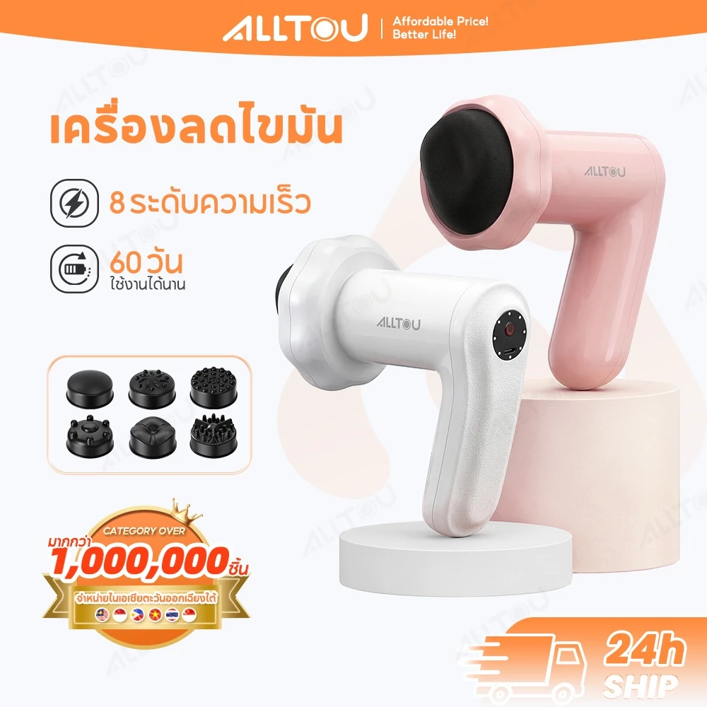 ALLTOU เครื่องนวดสลายไขมัน 6PCS พร้อมหัวนวด 8 ระดับ ปืนนวด Massage gun 60H อายุการใช้งานแบตเตอรี่ ปืนกล้ามเนื้อไฟฟ้า รื่องมือปรับรูปร่างร่างกาย ปสำหรับคลายกล้ามเนื้อระดับมืออาชีพ ที่ สั่นแรง