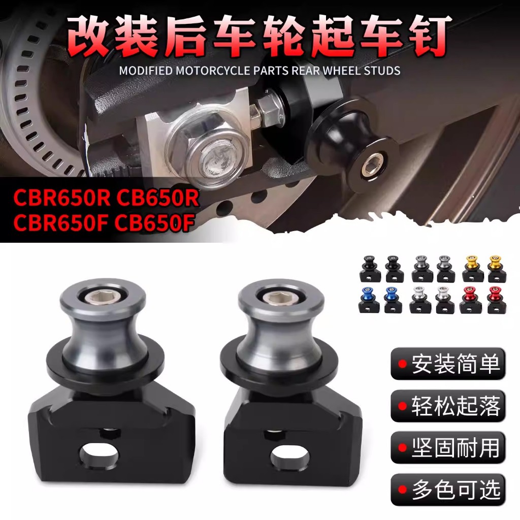 สําหรับ HONDA CB650R CBR650R CB650F CBR650F CBR 650R 650F อุปกรณ์เสริมรถจักรยานยนต์โซ่ปรับกรอบ Swing