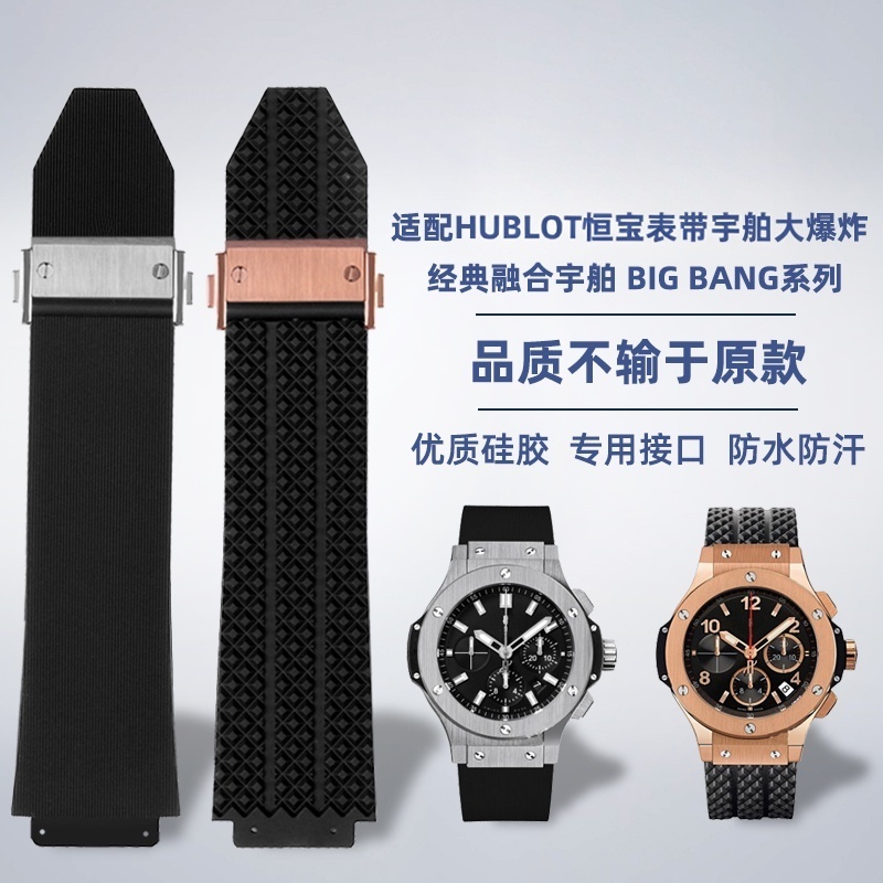 สายนาฬิกาข้อมือซิลิโคน แนวคลาสสิก สําหรับ HUBLOT HUBLOT Explosion Fusion BIG BANG